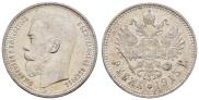 1 rouble 1915 year