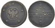 5 kopecks 1730 year