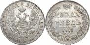 1 rouble 1841 year