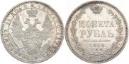1 rouble 1854 year