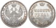 1 рубль 1856 года