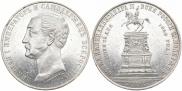 1 rouble 1859 year