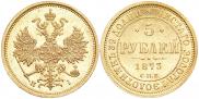 5 roubles 1873 year