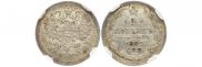 5 kopecks 1887 year