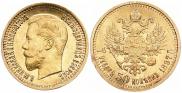 7,5 roubles 1897 year