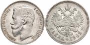 1 rouble 1902 year