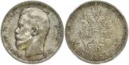 50 kopecks 1913 year
