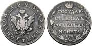 Polupoltinnik 1803 year