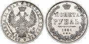 1 rouble 1851 year