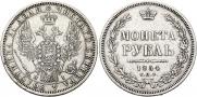 1 rouble 1854 year