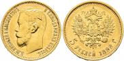 5 roubles 1898 year