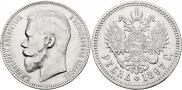 1 rouble 1897 year