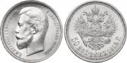 50 kopecks 1913 year
