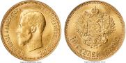 10 рублей 1899 года