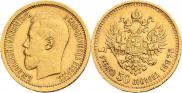 7,5 roubles 1897 year
