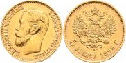5 roubles 1898 year
