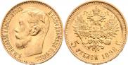 5 roubles 1898 year