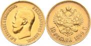 10 рублей 1899 года