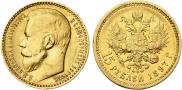 15 roubles 1897 year