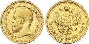 7,5 roubles 1897 year