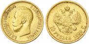 10 рублей 1899 года