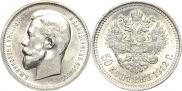 50 kopecks 1912 year