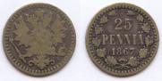 25 pennia 1867 year