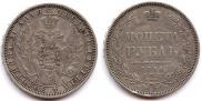 1 rouble 1854 year