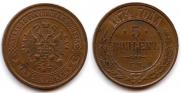 5 kopecks 1874 year