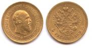 5 рублей 1889 года