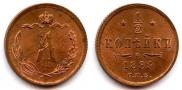 1/2 kopeck 1889 year