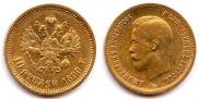 10 рублей 1899 года