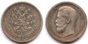 50 kopecks 1896 year