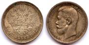 50 kopecks 1912 year