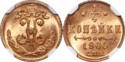 1/4 копейки 1900 года