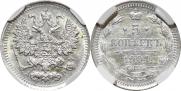 5 kopecks 1901 year