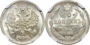 10 копеек 1902 года