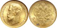 5 рублей 1903 года