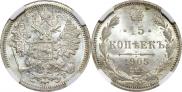 15 kopecks 1905 year