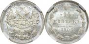 15 копеек 1906 года