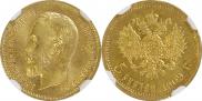 5 roubles 1909 year