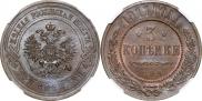 3 kopecks 1911 year