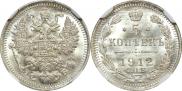 5 kopecks 1912 year