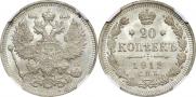 20 kopecks 1912 year