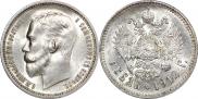 1 rouble 1912 year