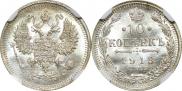 10 kopecks 1913 year