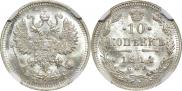 10 kopecks 1914 year