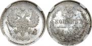 10 копеек 1915 года