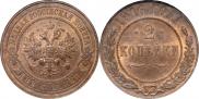 2 kopecks 1916 year