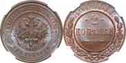 2 kopecks 1916 year